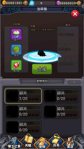 骑士突突突手机版