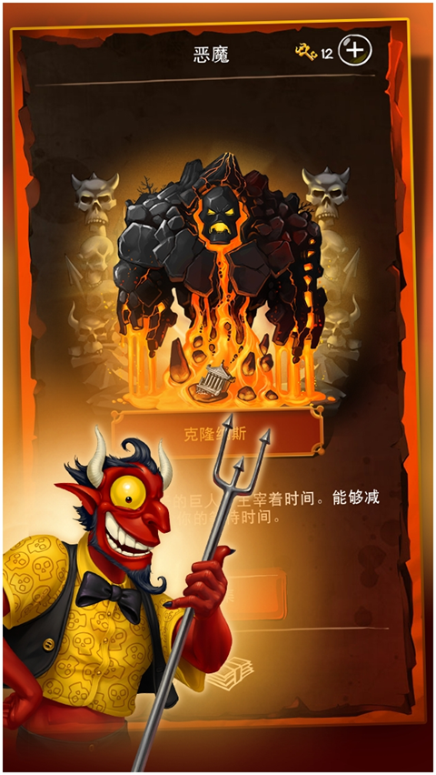 涂鸦恶魔中文最新版