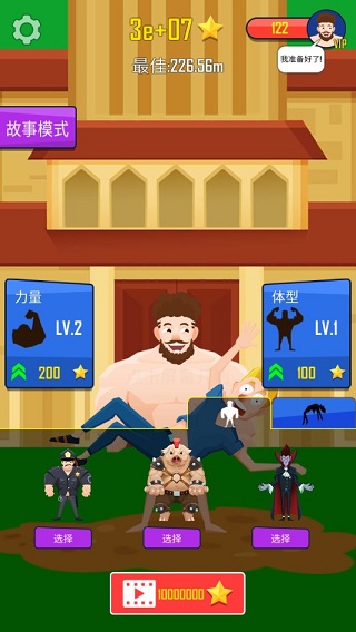 抛出银河系最新版(Buddy Toss)