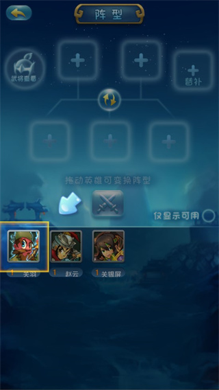 单机三国志2最新版本