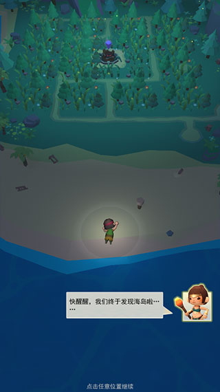 海岛原始人游戏