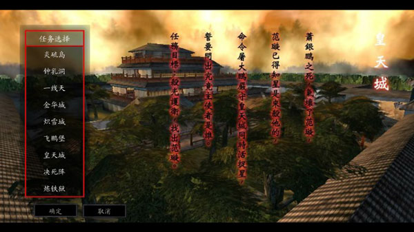 流星蝴蝶剑手机移植版最新版