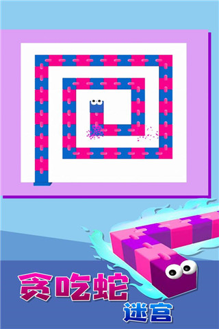 贪吃蛇迷宫官方版