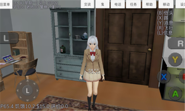 校园女生模拟器汉化版2024最新版