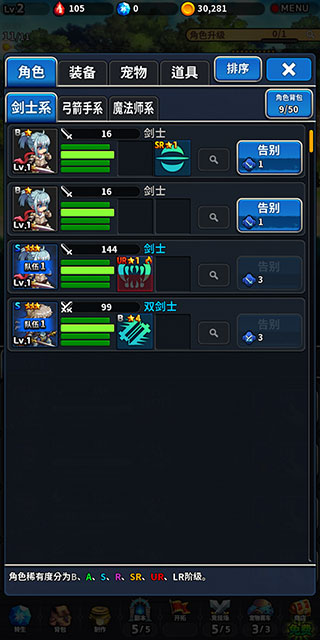 放置骑士团最新版