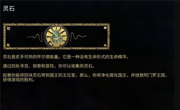 阿门罗手机版(Armello)
