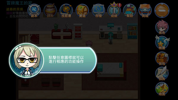 魔灵的羁绊官方版