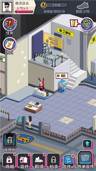 别踩我的鞋官方版