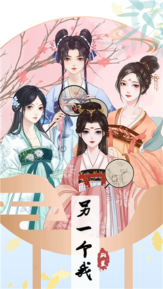 另一个我4无限金币无广告全属性版