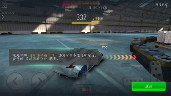 赛道漂移中文版