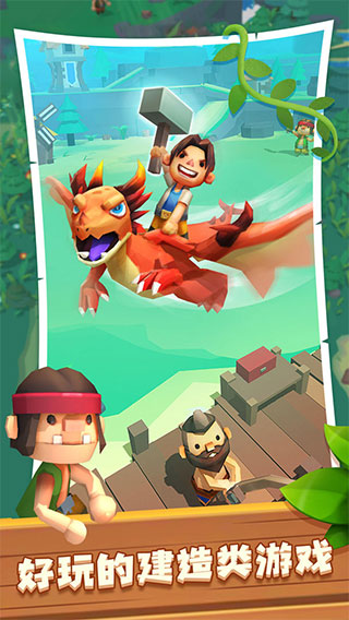 海岛原始人游戏