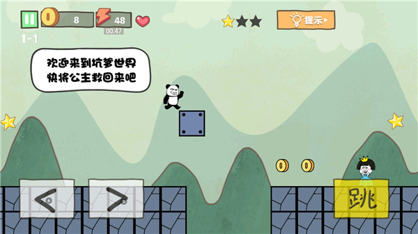 坑爹大冒险安卓版