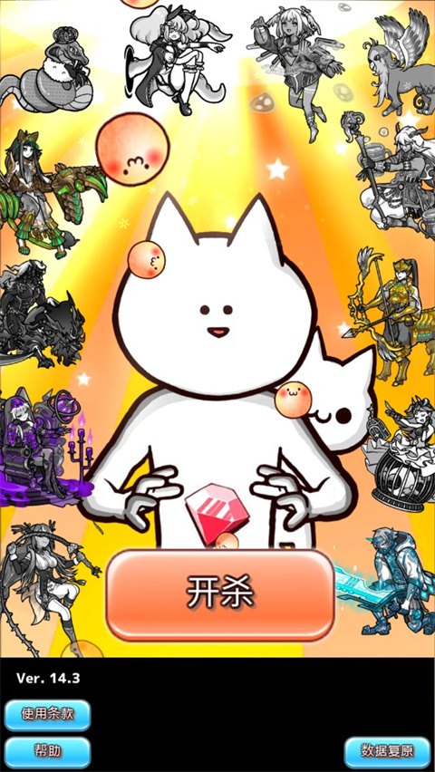 你的目的就是杀死我3最新版