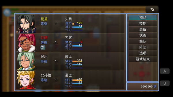 水浒风云传手机版