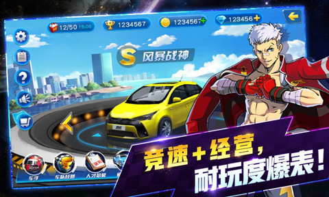 冲破天际线最新版本