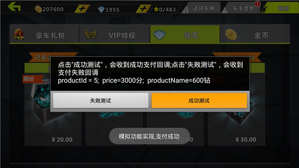 城市飞车破解版全车解锁