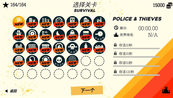 极速逃亡3完整版