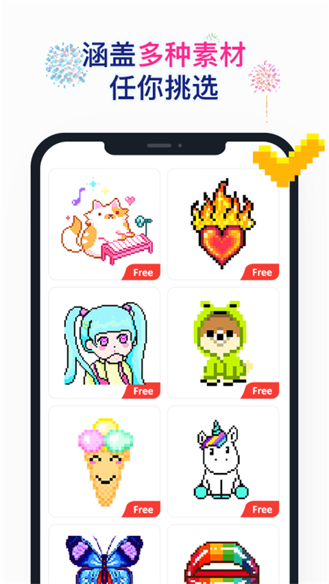 Nopix草莓涂涂官方版