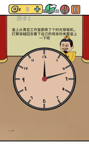 总有刁民想害朕3官方版