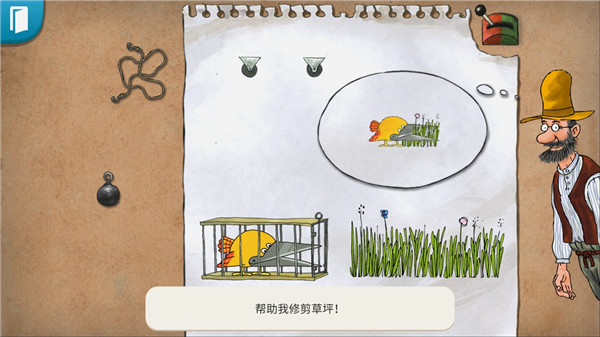 帕特森的发明官方版