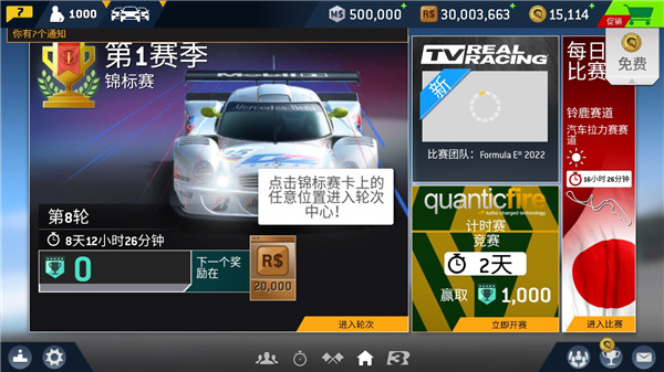 真实赛车3国际服无限金币版