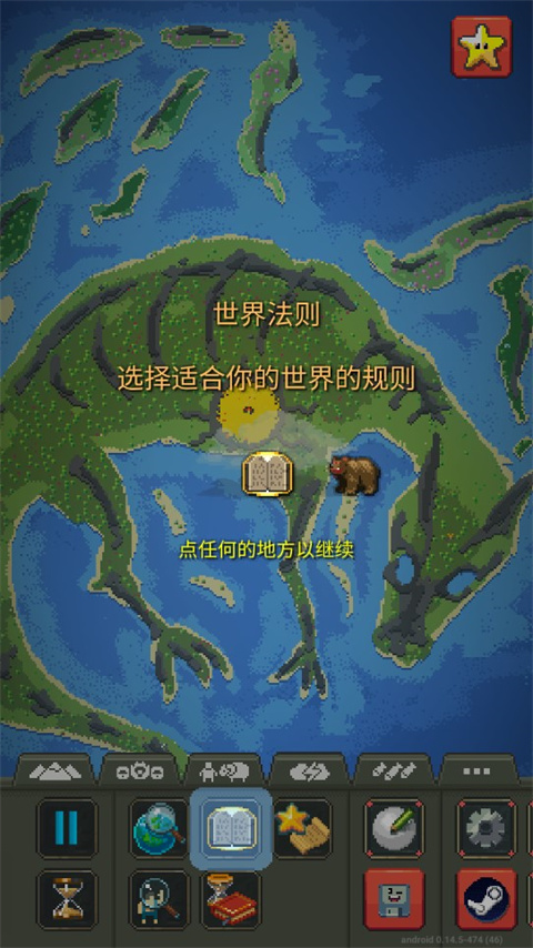 世界盒子修仙版最新版