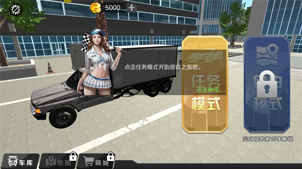 遨游北京手机版中文版