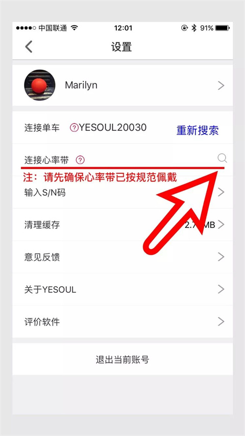 yesoul动感单车app