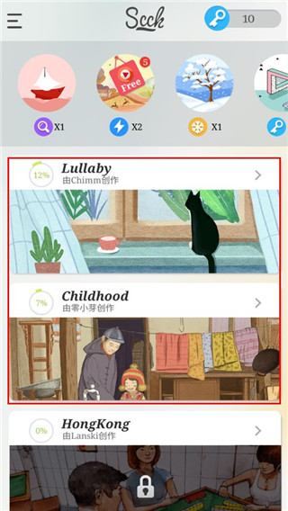 主题系找不同手机版