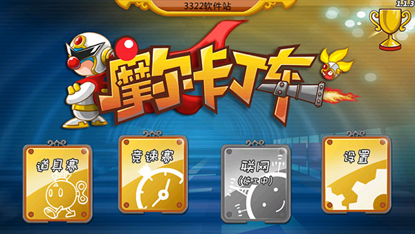 摩尔卡丁车官方最新版