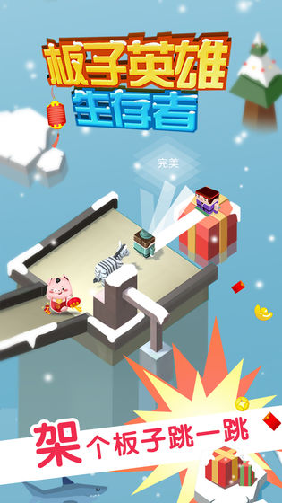板子英雄生存者最新版