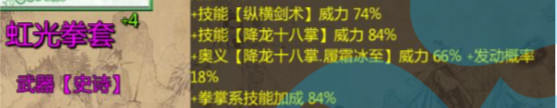 万千群侠传3.86破解版
