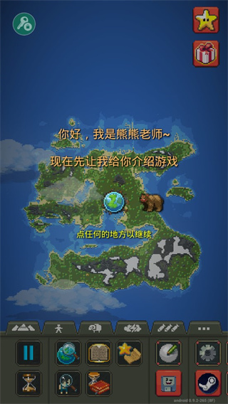 世界盒子全物品解锁最新安卓版2024