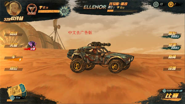 公路勇士战斗赛车中文版