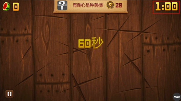 水果忍者经典版