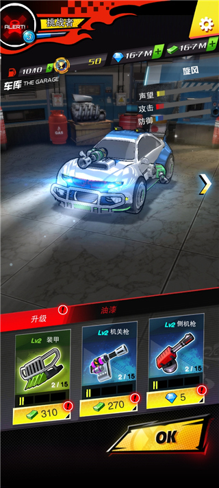 街头飞车国服版