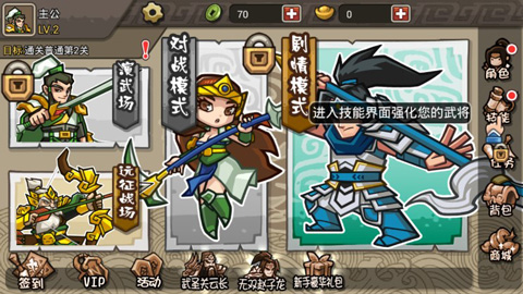 小小三国无双官方正版