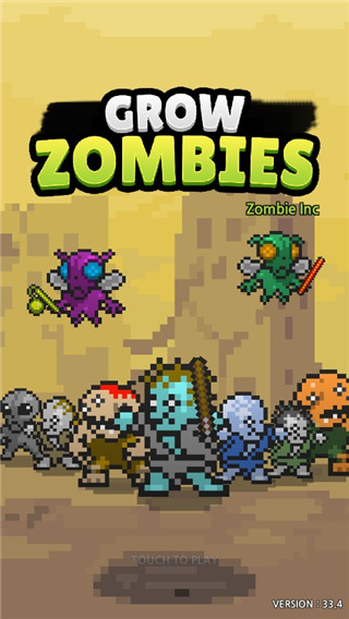 培育僵尸僵尸工厂手机版
