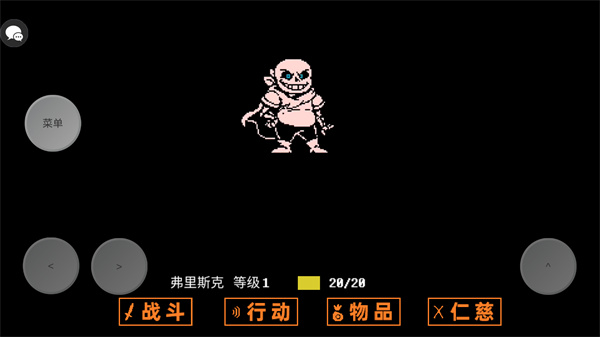 传说之下三重审判官方版