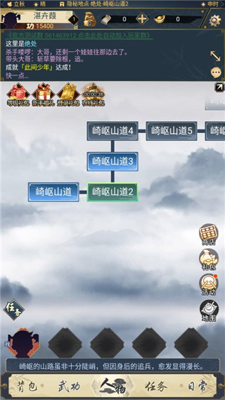 剑墨江湖最新版