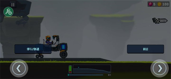 流浪者世界特别座驾2内置菜单最新版