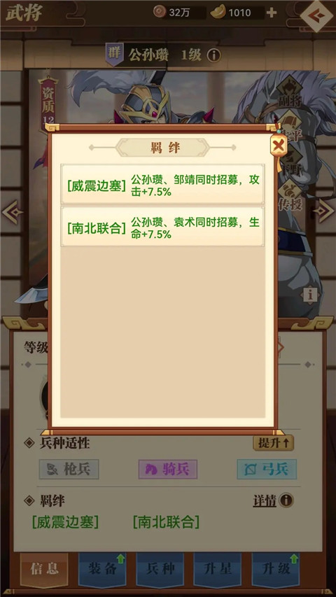 小虾米战三国最新版