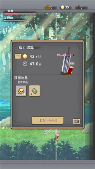 红莲之剑官方版