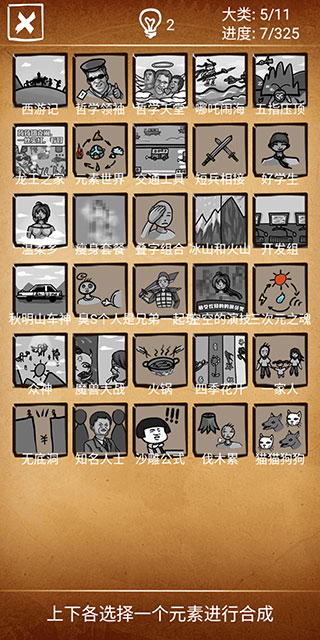 还有这种炼金术官方版