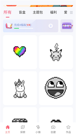 Nopix草莓涂涂官方版