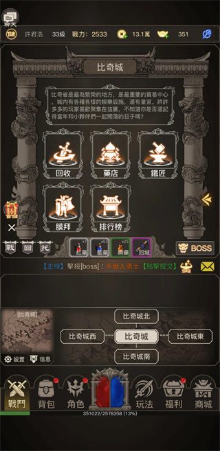 传奇之旅官方正版