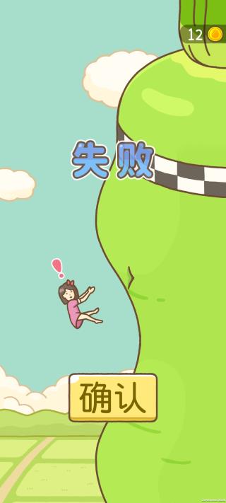 豆腐女孩爬萝卜游戏官方版