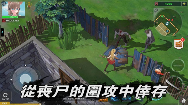 地球末日生存少女z中文版最新版