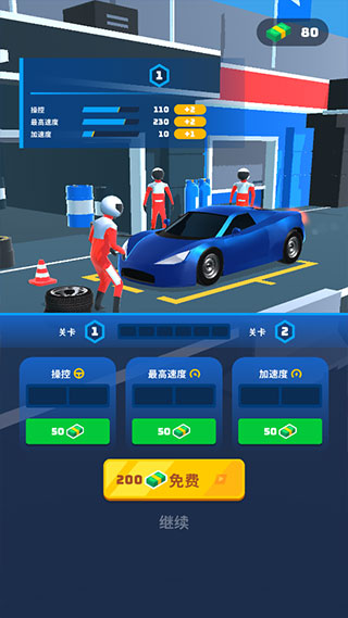 高空飞车最新版