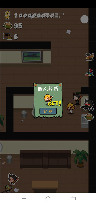 军团大战僵尸手机版